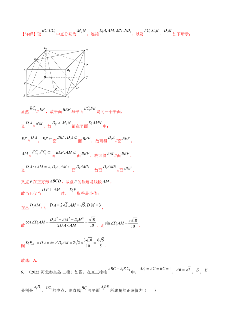 考点17点、直线、平面之间的位置关系（核心考点讲与练）-2023年高考数学一轮复习核心考点讲与练（新高考专用）(解析版）_2.2025数学总复习_2023年新高考资料_一轮复习
