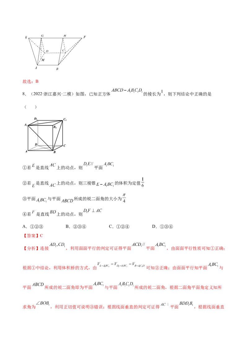 考点17点、直线、平面之间的位置关系（核心考点讲与练）-2023年高考数学一轮复习核心考点讲与练（新高考专用）(解析版）_2.2025数学总复习_2023年新高考资料_一轮复习
