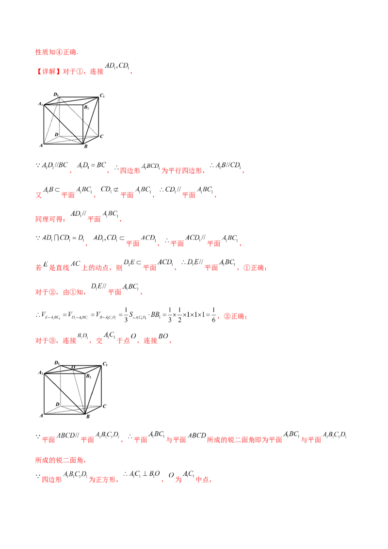 考点17点、直线、平面之间的位置关系（核心考点讲与练）-2023年高考数学一轮复习核心考点讲与练（新高考专用）(解析版）_2.2025数学总复习_2023年新高考资料_一轮复习