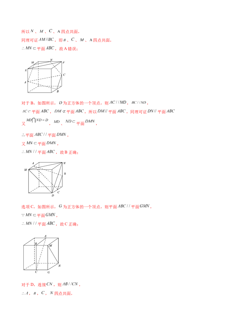 考点17点、直线、平面之间的位置关系（核心考点讲与练）-2023年高考数学一轮复习核心考点讲与练（新高考专用）(解析版）_2.2025数学总复习_2023年新高考资料_一轮复习