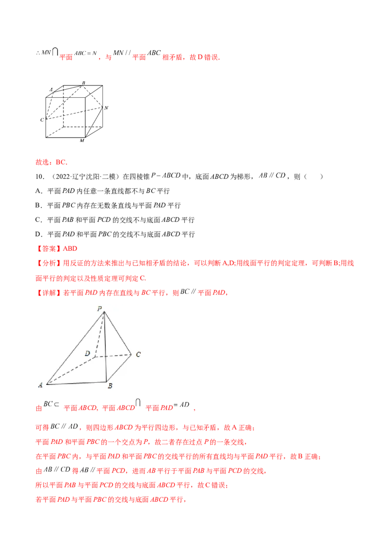 考点17点、直线、平面之间的位置关系（核心考点讲与练）-2023年高考数学一轮复习核心考点讲与练（新高考专用）(解析版）_2.2025数学总复习_2023年新高考资料_一轮复习