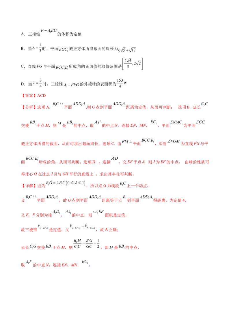 考点17点、直线、平面之间的位置关系（核心考点讲与练）-2023年高考数学一轮复习核心考点讲与练（新高考专用）(解析版）_2.2025数学总复习_2023年新高考资料_一轮复习