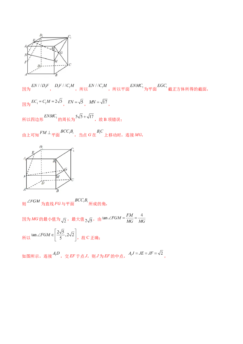 考点17点、直线、平面之间的位置关系（核心考点讲与练）-2023年高考数学一轮复习核心考点讲与练（新高考专用）(解析版）_2.2025数学总复习_2023年新高考资料_一轮复习
