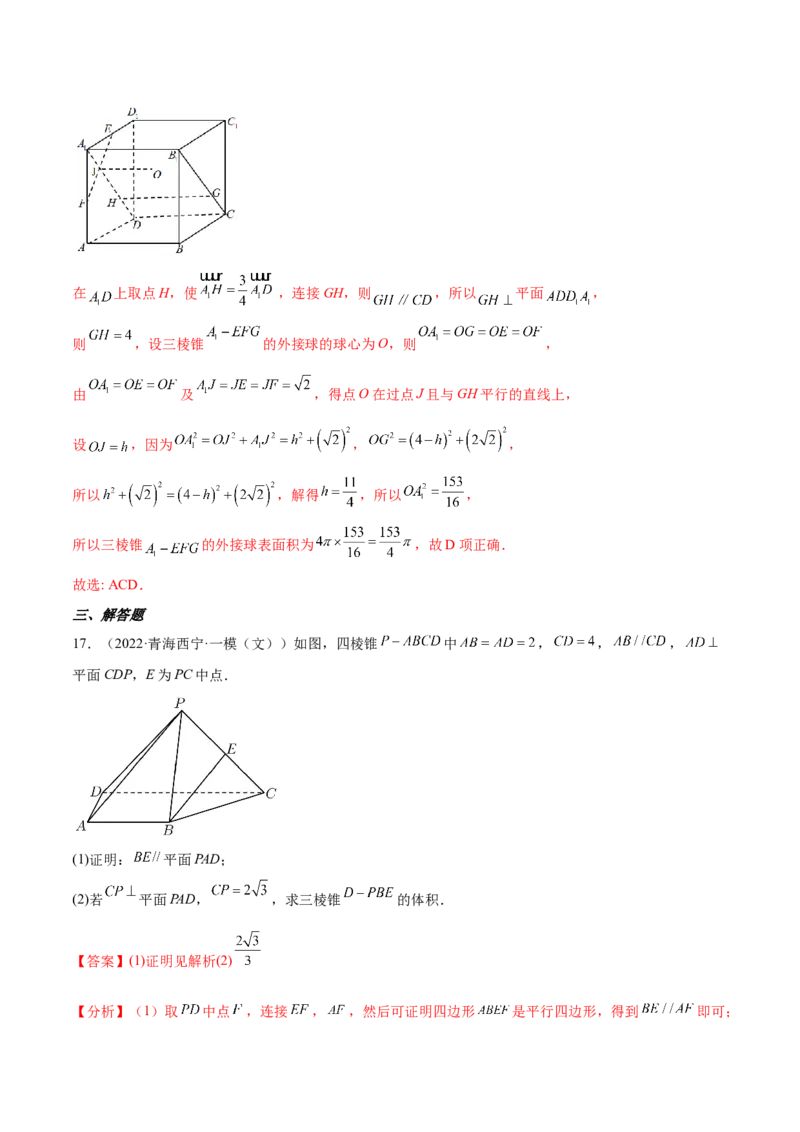 考点17点、直线、平面之间的位置关系（核心考点讲与练）-2023年高考数学一轮复习核心考点讲与练（新高考专用）(解析版）_2.2025数学总复习_2023年新高考资料_一轮复习