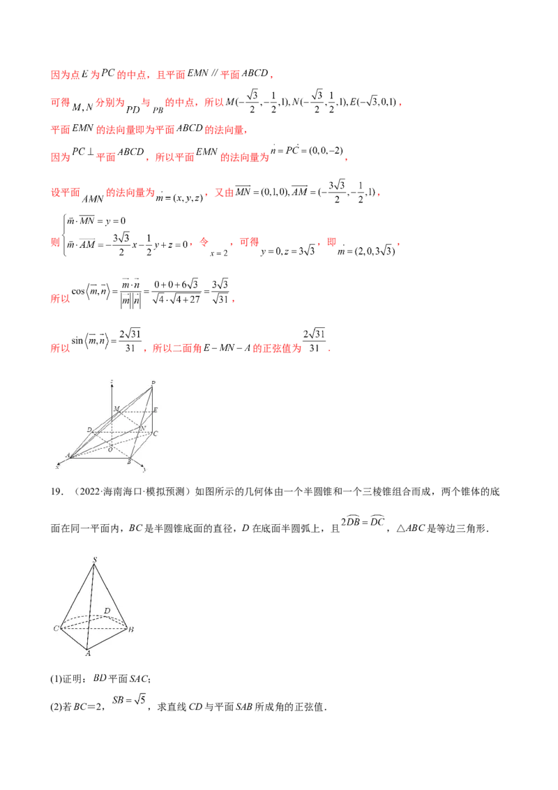 考点17点、直线、平面之间的位置关系（核心考点讲与练）-2023年高考数学一轮复习核心考点讲与练（新高考专用）(解析版）_2.2025数学总复习_2023年新高考资料_一轮复习
