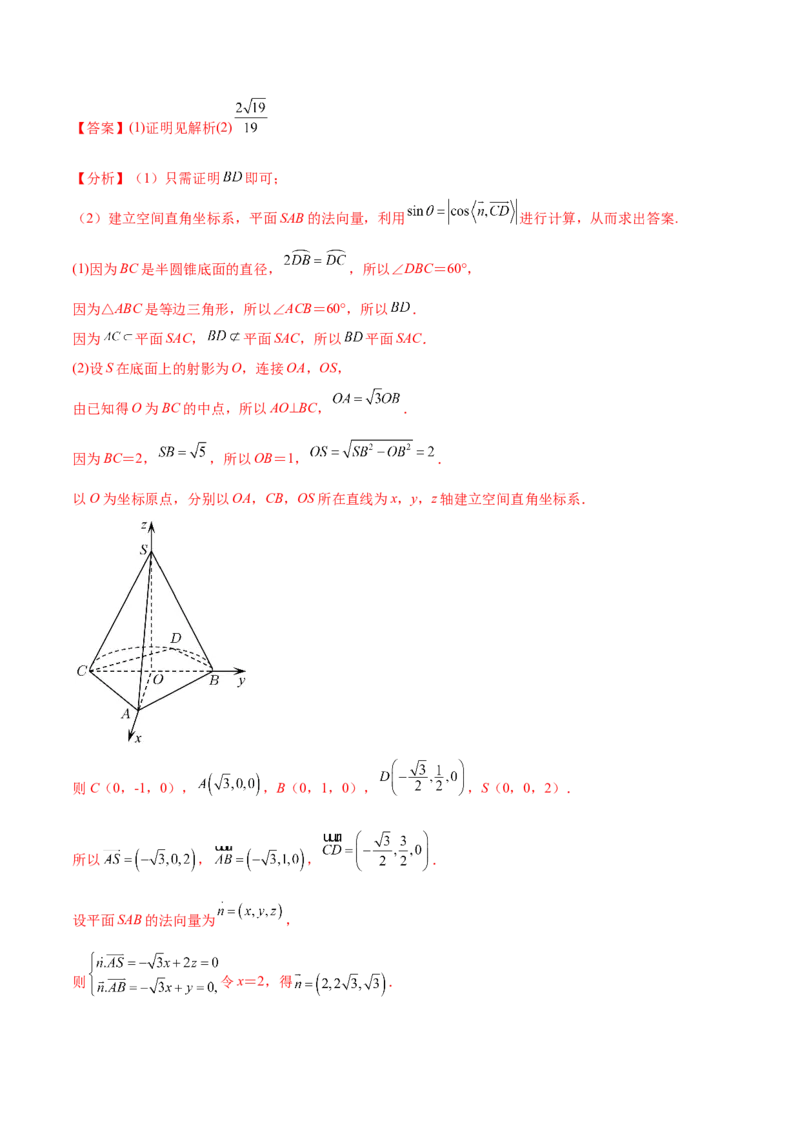 考点17点、直线、平面之间的位置关系（核心考点讲与练）-2023年高考数学一轮复习核心考点讲与练（新高考专用）(解析版）_2.2025数学总复习_2023年新高考资料_一轮复习