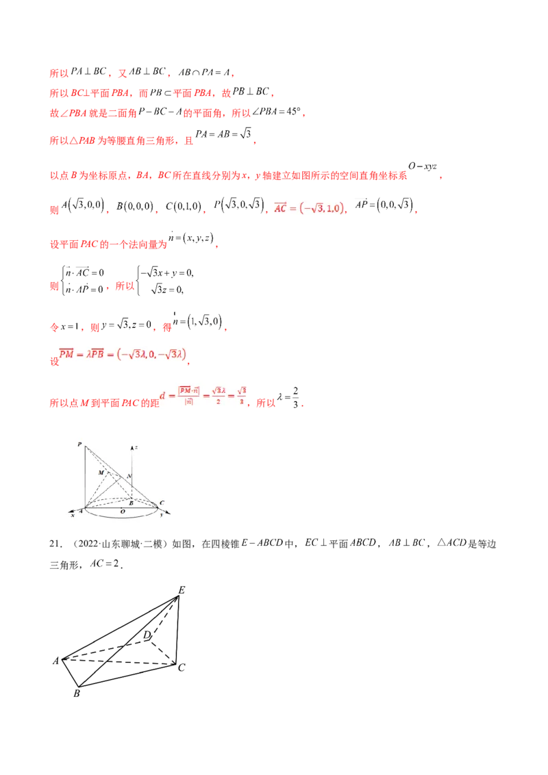 考点17点、直线、平面之间的位置关系（核心考点讲与练）-2023年高考数学一轮复习核心考点讲与练（新高考专用）(解析版）_2.2025数学总复习_2023年新高考资料_一轮复习