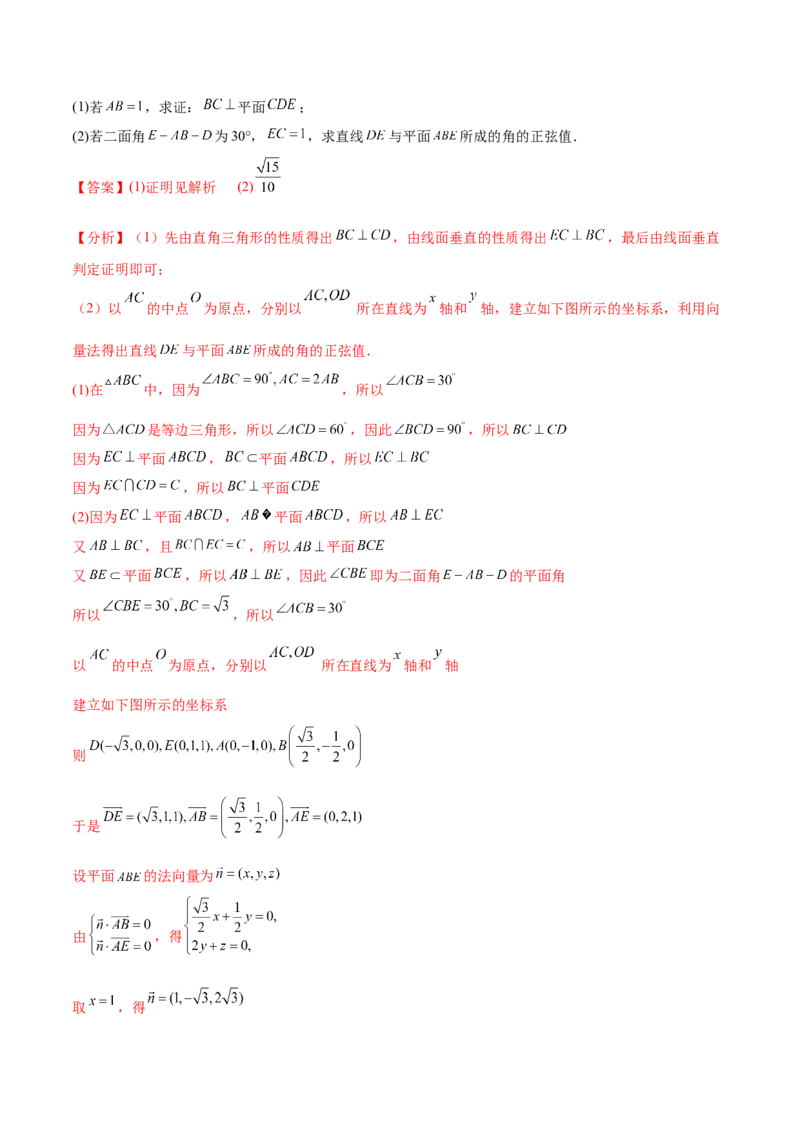 考点17点、直线、平面之间的位置关系（核心考点讲与练）-2023年高考数学一轮复习核心考点讲与练（新高考专用）(解析版）_2.2025数学总复习_2023年新高考资料_一轮复习