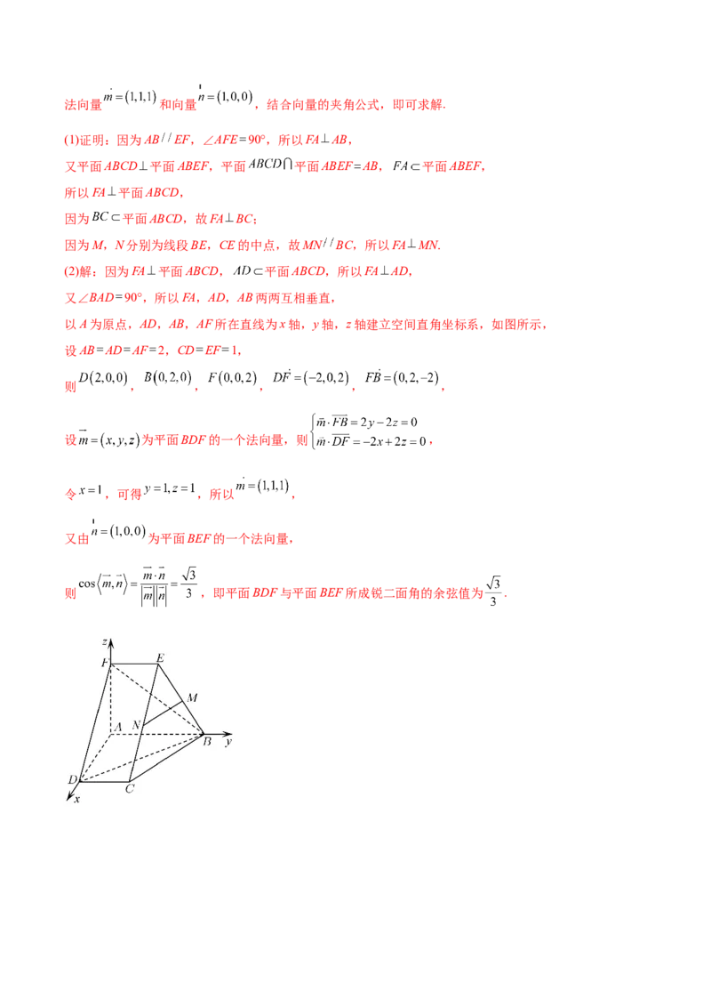 考点17点、直线、平面之间的位置关系（核心考点讲与练）-2023年高考数学一轮复习核心考点讲与练（新高考专用）(解析版）_2.2025数学总复习_2023年新高考资料_一轮复习