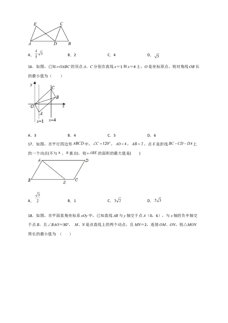 专题21平行四边形中的最值小题特训30道（原卷版）_初中数学人教版_八年级数学下册_保存转存之后查看(1)_8下-初中数学人教版（2026春新版持续更新）_旧版-可参考_06习题试卷_5专项练习