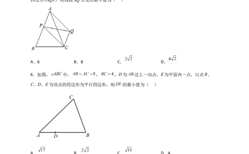 专题21平行四边形中的最值小题特训30道（原卷版）_初中数学人教版_八年级数学下册_保存转存之后查看(1)_8下-初中数学人教版（2026春新版持续更新）_旧版-可参考_06习题试卷_5专项练习