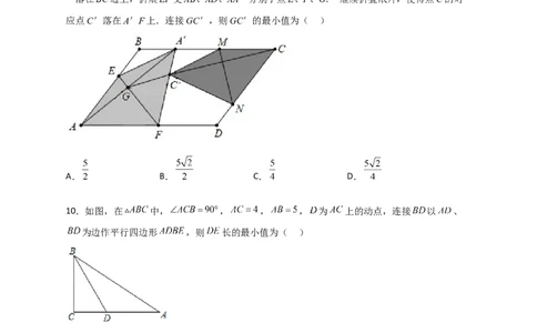 专题21平行四边形中的最值小题特训30道（原卷版）_初中数学人教版_八年级数学下册_保存转存之后查看(1)_8下-初中数学人教版（2026春新版持续更新）_旧版-可参考_06习题试卷_5专项练习