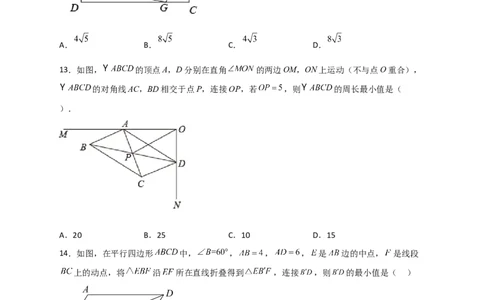 专题21平行四边形中的最值小题特训30道（原卷版）_初中数学人教版_八年级数学下册_保存转存之后查看(1)_8下-初中数学人教版（2026春新版持续更新）_旧版-可参考_06习题试卷_5专项练习