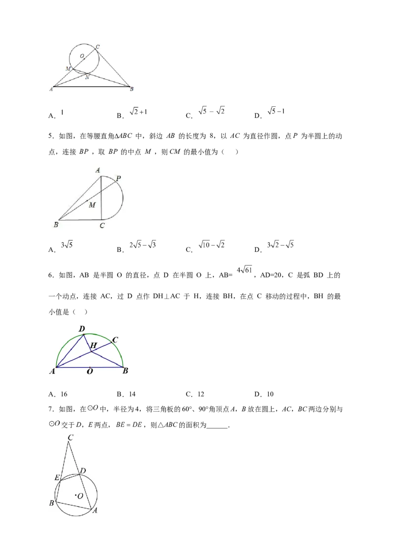 专题21直角对直径与直径对直角（原卷版）_初中数学人教版_9上-初中数学人教版_06习题试卷_5专项练习