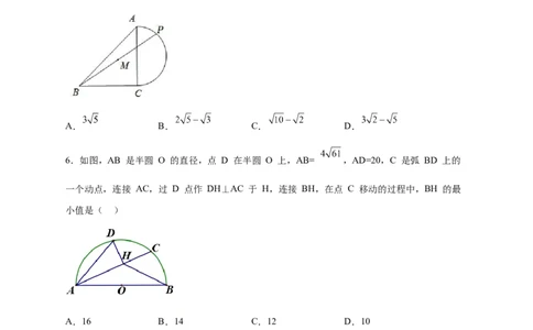 专题21直角对直径与直径对直角（原卷版）_初中数学人教版_9上-初中数学人教版_06习题试卷_5专项练习