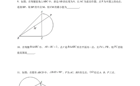 专题21直角对直径与直径对直角（原卷版）_初中数学人教版_9上-初中数学人教版_06习题试卷_5专项练习