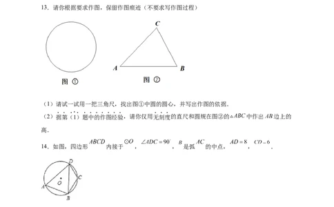 专题21直角对直径与直径对直角（原卷版）_初中数学人教版_9上-初中数学人教版_06习题试卷_5专项练习