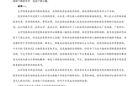 第六单元（单元测试）（原卷版）-（统编版必修下册）_高语_高中语文_必修下册_单元测试