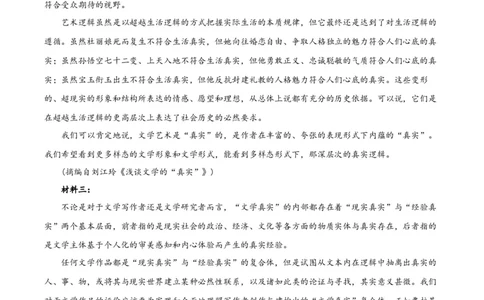 第六单元（单元测试）（原卷版）-（统编版必修下册）_高语_高中语文_必修下册_单元测试