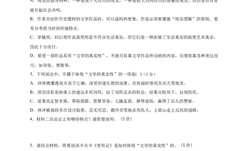 第六单元（单元测试）（原卷版）-（统编版必修下册）_高语_高中语文_必修下册_单元测试