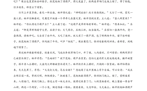 第六单元（单元测试）（原卷版）-（统编版必修下册）_高语_高中语文_必修下册_单元测试