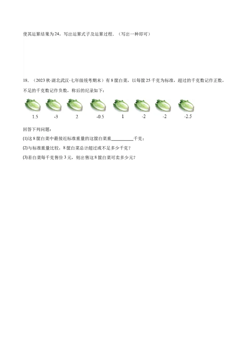 专题05有理数的乘除法之七大考点(原卷版)_初中数学人教版_7上-初中数学人教版_7上-初中数学人教版（旧版）赠送_07专项讲练