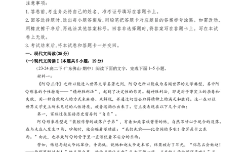 第二单元（A卷&middot;知识通关卷）（统编版选择性必修下册）教师版_高语_高中语文_选择性必修下册_知识清单