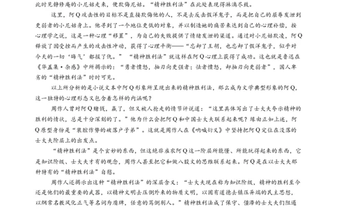 第二单元（A卷&middot;知识通关卷）（统编版选择性必修下册）教师版_高语_高中语文_选择性必修下册_知识清单