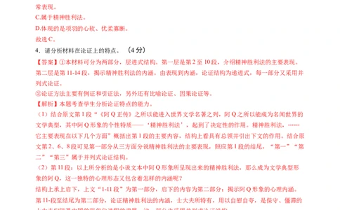 第二单元（A卷&middot;知识通关卷）（统编版选择性必修下册）教师版_高语_高中语文_选择性必修下册_知识清单