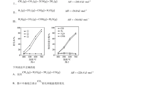 专题08化学反应与能量变化（分层练）（原卷版）_05高考化学_新高考复习资料_2024年新高考资料_二轮复习资料_分层练