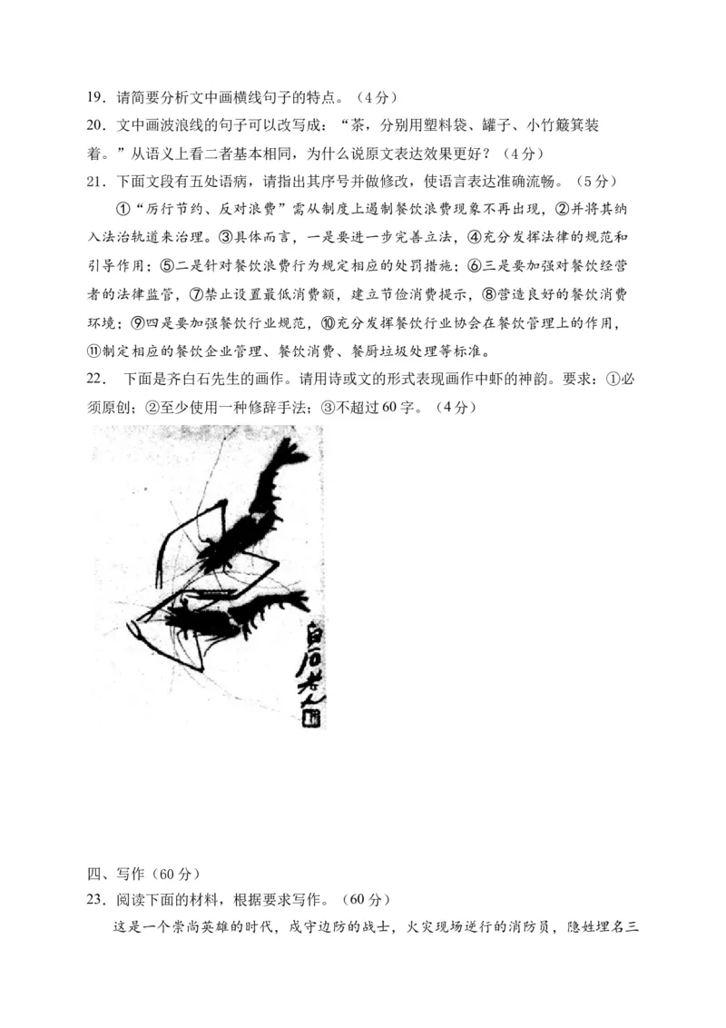 辽宁省六校协作体2020-2021学年高二上学期期中联考语文试题_高语_人教版高中语文_01部编高中语文必修上册_试卷练习5.17更新_期中真题_2020-2021学年