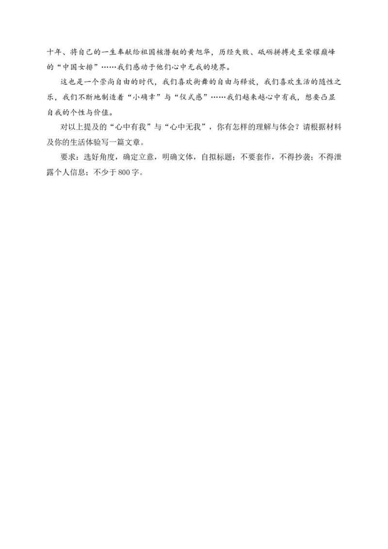 辽宁省六校协作体2020-2021学年高二上学期期中联考语文试题_高语_人教版高中语文_01部编高中语文必修上册_试卷练习5.17更新_期中真题_2020-2021学年