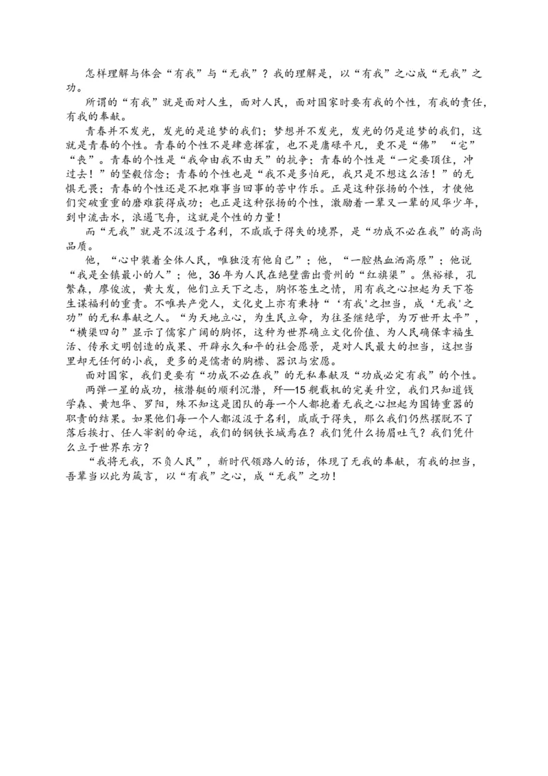 辽宁省六校协作体2020-2021学年高二上学期期中联考语文试题_高语_人教版高中语文_01部编高中语文必修上册_试卷练习5.17更新_期中真题_2020-2021学年