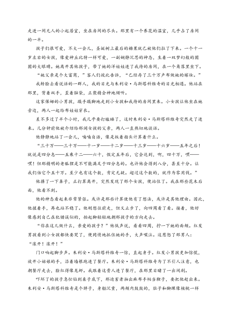 辽宁省六校协作体2020-2021学年高二上学期期中联考语文试题_高语_人教版高中语文_01部编高中语文必修上册_试卷练习5.17更新_期中真题_2020-2021学年