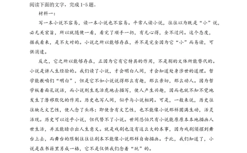辽宁省六校协作体2020-2021学年高二上学期期中联考语文试题_高语_人教版高中语文_01部编高中语文必修上册_试卷练习5.17更新_期中真题_2020-2021学年