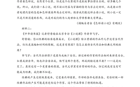 辽宁省六校协作体2020-2021学年高二上学期期中联考语文试题_高语_人教版高中语文_01部编高中语文必修上册_试卷练习5.17更新_期中真题_2020-2021学年