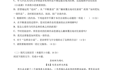 辽宁省六校协作体2020-2021学年高二上学期期中联考语文试题_高语_人教版高中语文_01部编高中语文必修上册_试卷练习5.17更新_期中真题_2020-2021学年