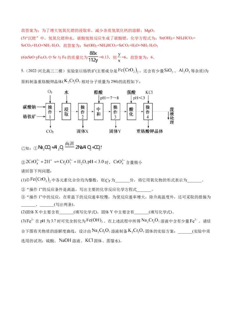 专题09金属和非金属元素及其化合物（专练）-瞄准2023年高考化学二轮专题考点抢分计划（解析版）_05高考化学_新高考复习资料_2023年新高考资料_二轮复习