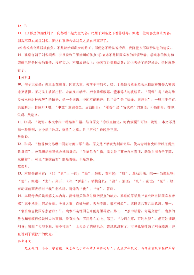 试题01-2020-2021学年高二下学期语文开学摸底考（解析版）_高语_人教版高中语文_04部编高中语文选择性必修中册_04习题试卷_摸底考_试题01-2020-2021学年高二下学期语文开学摸底考