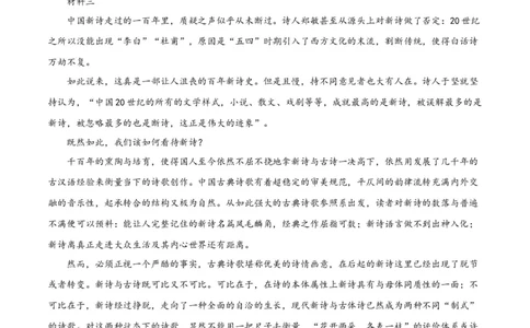 试题01-2020-2021学年高二下学期语文开学摸底考（解析版）_高语_人教版高中语文_04部编高中语文选择性必修中册_04习题试卷_摸底考_试题01-2020-2021学年高二下学期语文开学摸底考