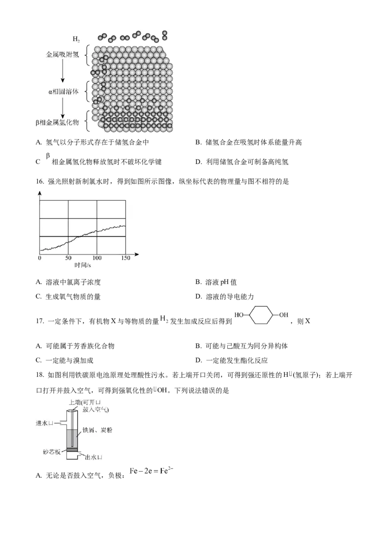 上海市杨浦区2022-2023学年高三上学期一模化学试题（原卷版）_05高考化学_高考模拟题_新高考_2023届上海市杨浦区高三上学期一模化学_2023届上海市杨浦区高三上学期一模化学
