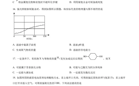 上海市杨浦区2022-2023学年高三上学期一模化学试题（原卷版）_05高考化学_高考模拟题_新高考_2023届上海市杨浦区高三上学期一模化学_2023届上海市杨浦区高三上学期一模化学