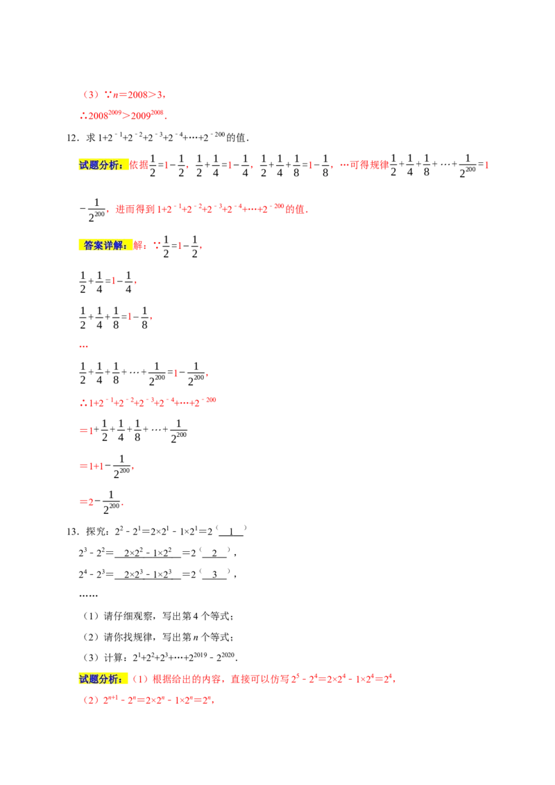 专题04幂的运算重难点精练（九大考点）（期末真题精选）（解析版）_初中数学人教版_8上-初中数学人教版_旧版_06习题试卷_6期中期末复习专题