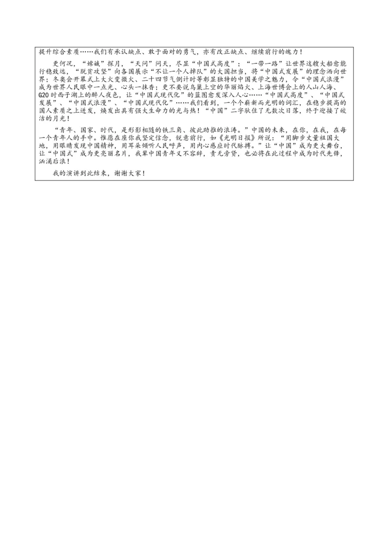 第二单元（知识清单）-（统编版选择性必修下册）_高语_高中语文_选择性必修下册_知识清单_479