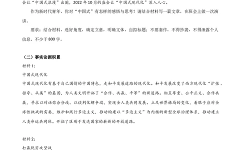 第二单元（知识清单）-（统编版选择性必修下册）_高语_高中语文_选择性必修下册_知识清单_479