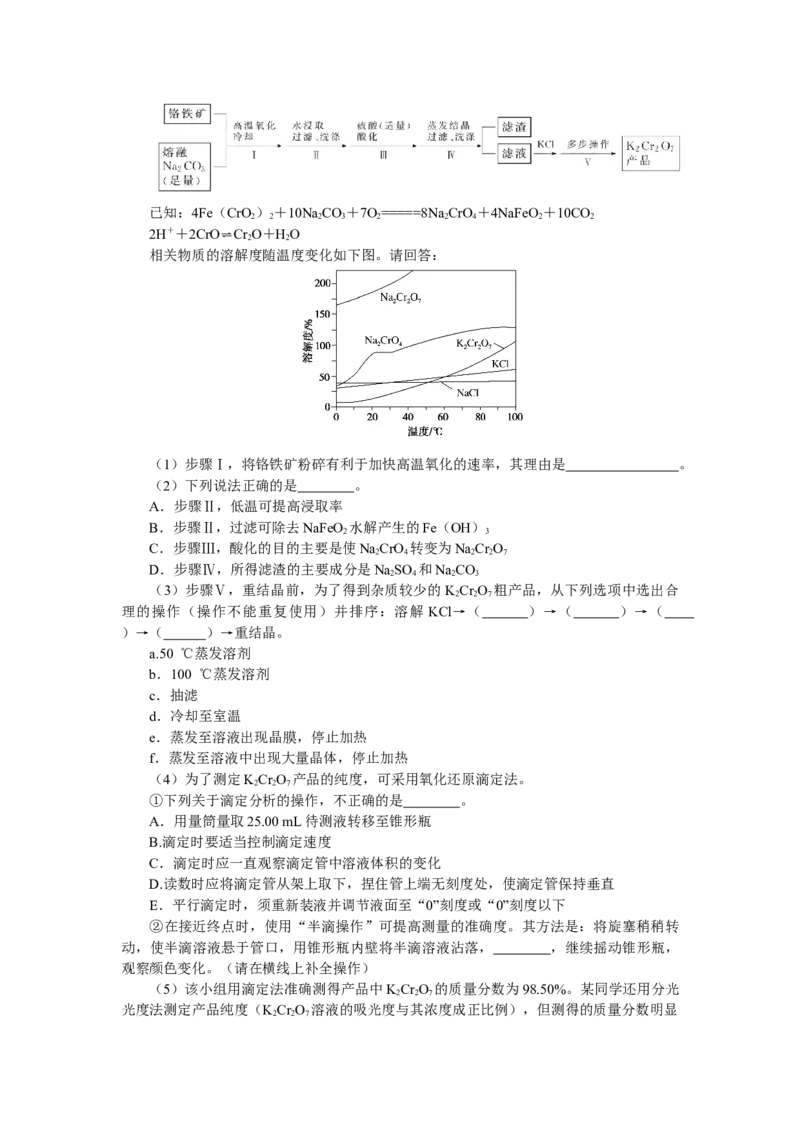 专练53_05高考化学_通用版（老高考）复习资料_2023年复习资料_专项复习_2023《微专题&middot;小练习》&middot;化学&middot;L-6