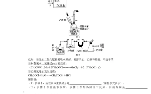 专练53_05高考化学_通用版（老高考）复习资料_2023年复习资料_专项复习_2023《微专题&middot;小练习》&middot;化学&middot;L-6