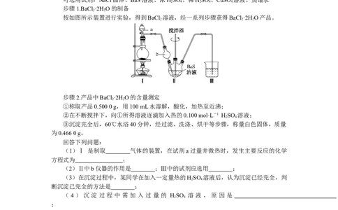 专练53_05高考化学_通用版（老高考）复习资料_2023年复习资料_专项复习_2023《微专题&middot;小练习》&middot;化学&middot;L-6