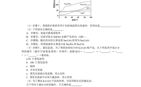 专练53_05高考化学_通用版（老高考）复习资料_2023年复习资料_专项复习_2023《微专题&middot;小练习》&middot;化学&middot;L-6