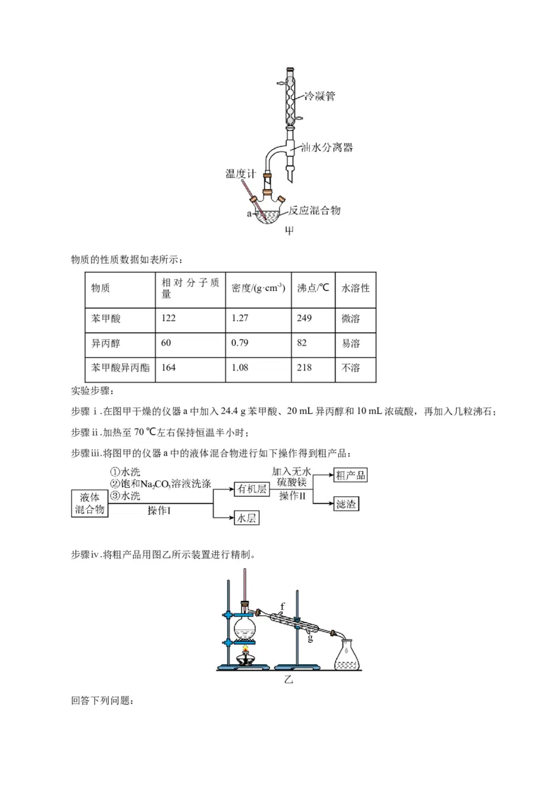 专题15化学实验基础(练习)(原卷版)_05高考化学_2024年新高考资料_2.2024二轮复习_2024年高考化学二轮复习讲练测（新教材新高考）